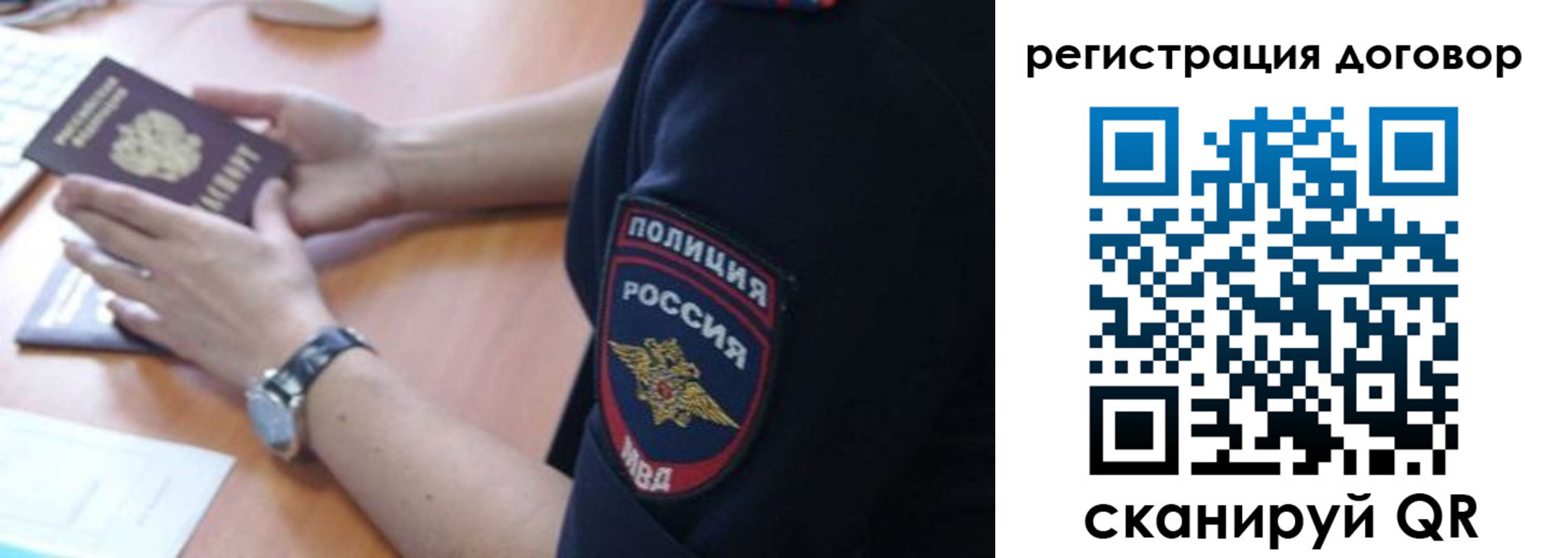 прописка иностранных граждан в Марксе