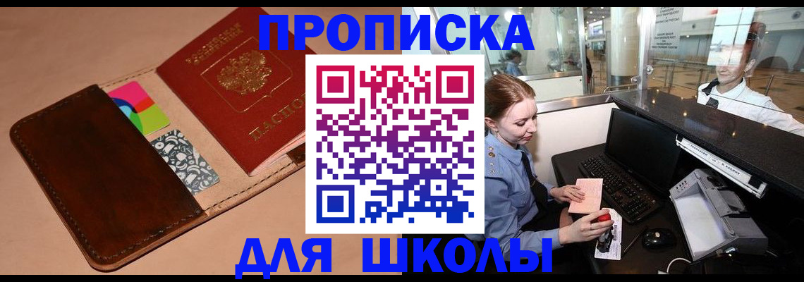 временная регистрация собственник в Марксе