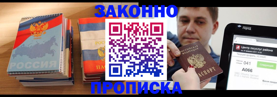 найти адрес прописки в Марксе