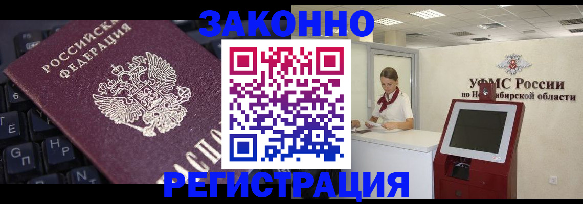 временная регистрация недорого в Марксе