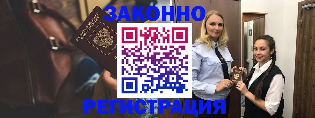 регистрация для школы в Марксе