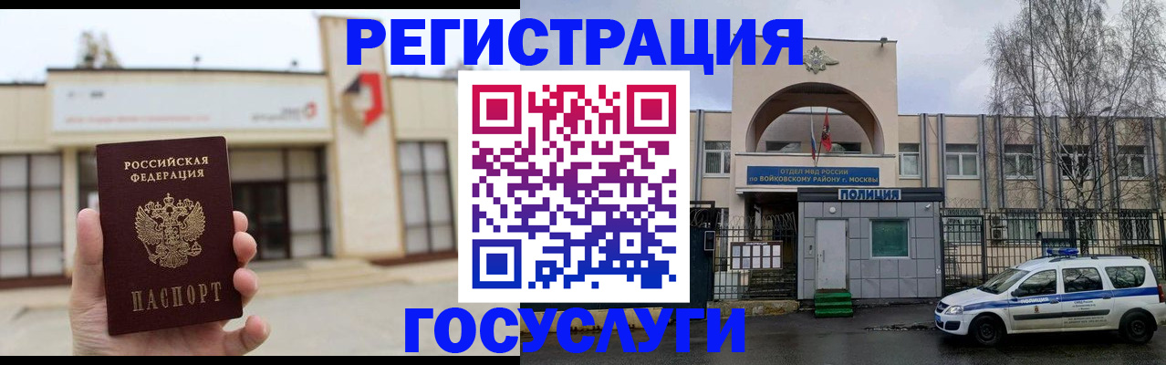 прописка ребенка в Марксе