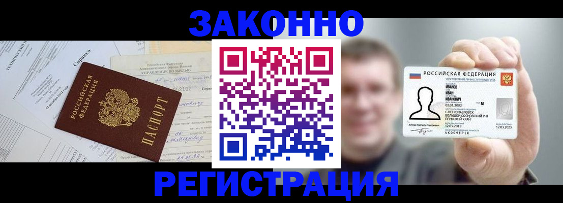 прописка от собственника в Марксе