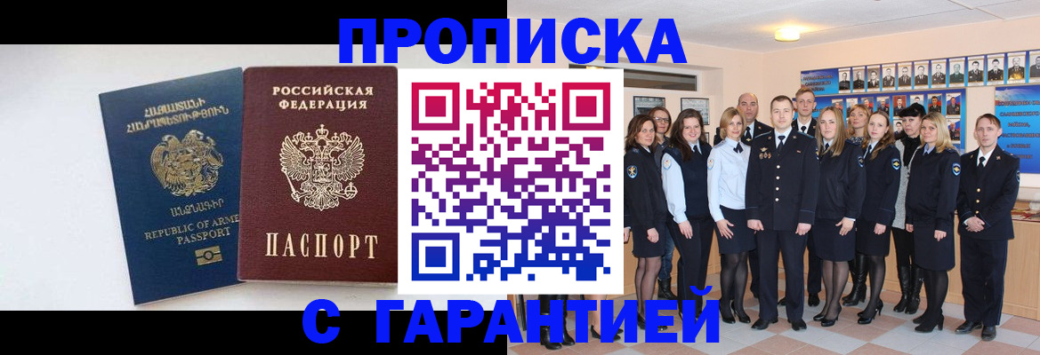 прописка поиск в Марксе
