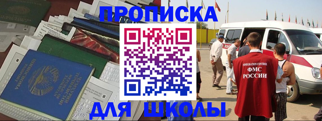 прописка поиск в Марксе