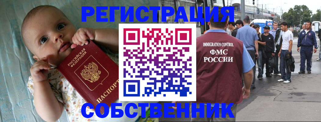 прописка для военкомата в Марксе